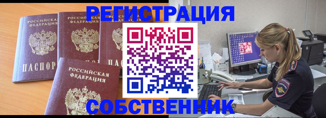 прописка поиск в Мончегорске