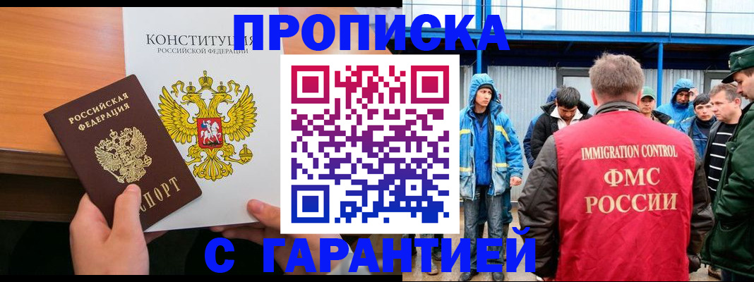 прописка для военкомата в Мончегорске