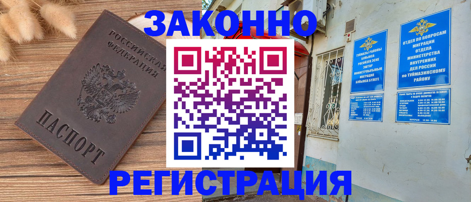 временная регистрация надежно в Мончегорске