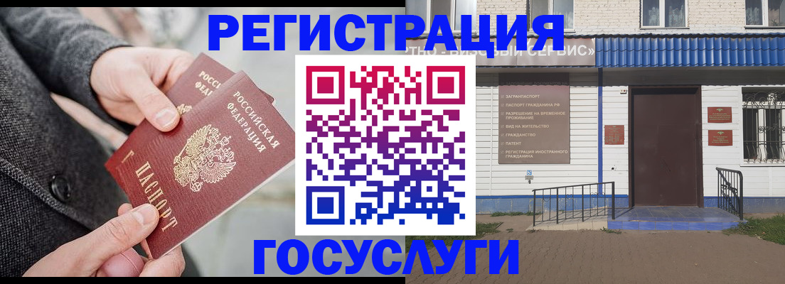 временная регистрация адрес в Мончегорске